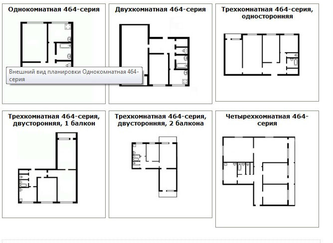 464 серия план